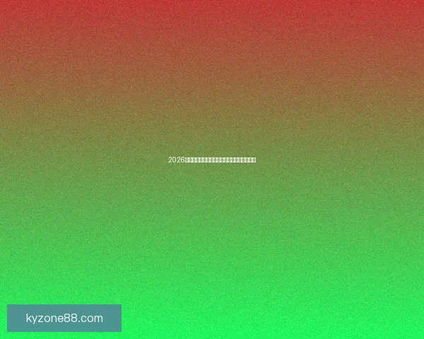 2026世界杯聚焦美国赛事盛况与全球足球激情碰撞 2026世界杯聚焦美国赛事盛况与全球足球激情碰撞