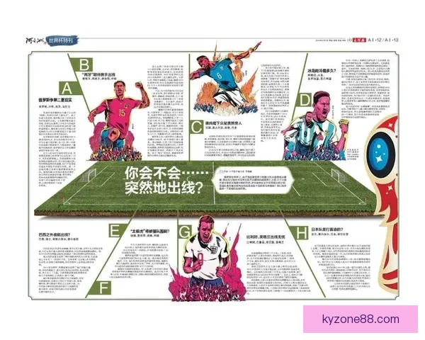 世界杯足球竞猜盘口深度解析与投注技巧全面指南 世界杯足球竞猜盘口深度解析与投注技巧全面指南