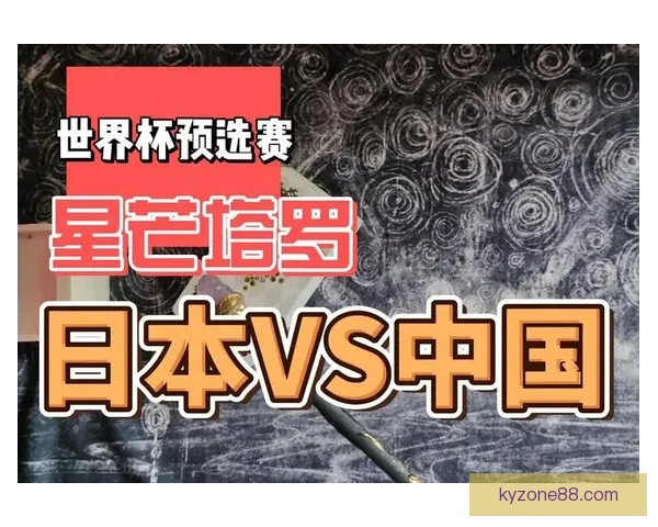 世界杯竞猜比分玩法详解与预测技巧全面指南